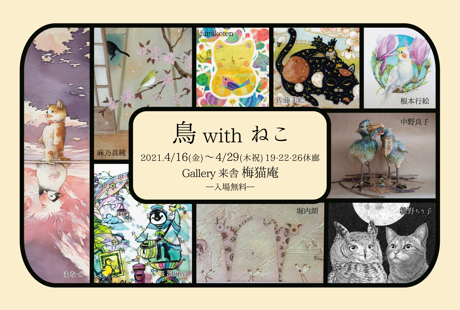鳥withねこ.jpg