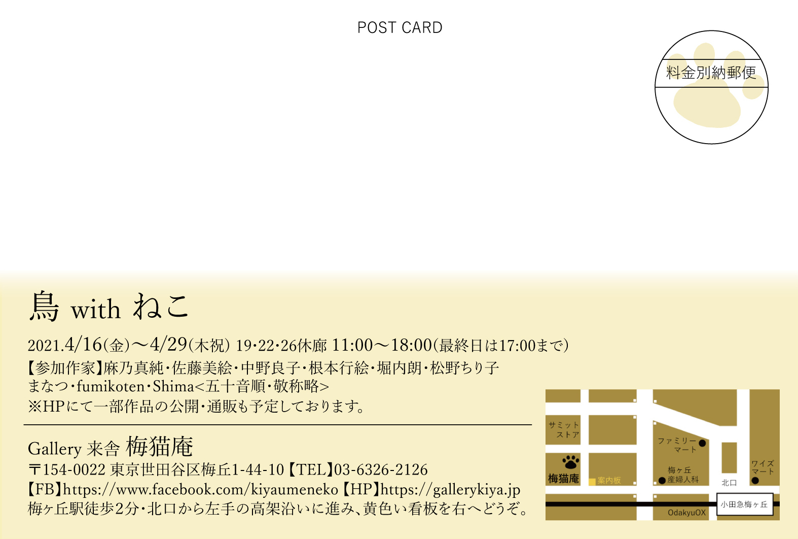 鳥withねこ裏.jpg